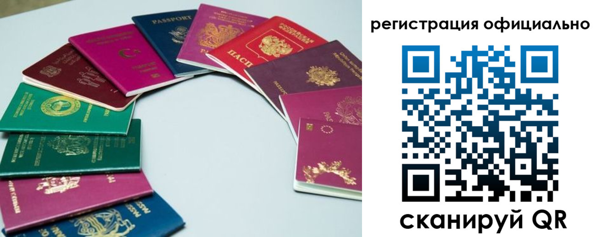 регистрация в Барабинске