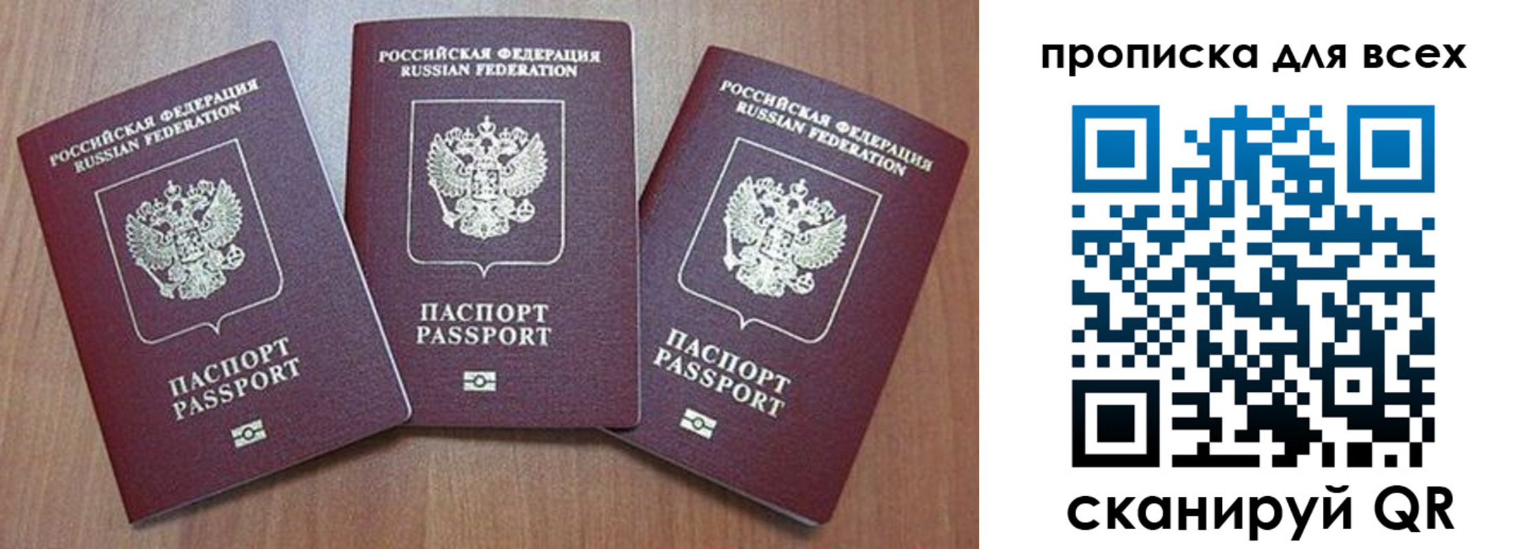 временная регистрация в квартире в Барабинске
