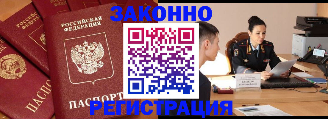 регистрация для школы в Барабинске